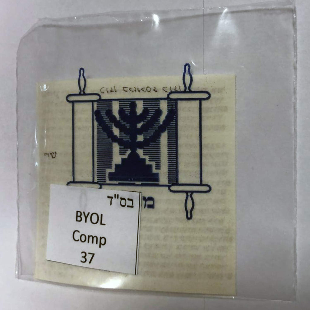 Biblisk värld Kosher Mezuzah Scroll. Klaf Mezuza Pergamment, 100% Kosher av Israel Ranninot. handskrivet av en "Sofer Stam". Tillverkad i Israel och expertcertifierad Judaica. 10 x 10 cm