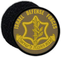 Copytec Patch Israel Defense Forces Army IDF Air Force Navy märke stjärna #31489